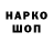 Кодеиновый сироп Lean напиток Lean (лин) 11.03.22.