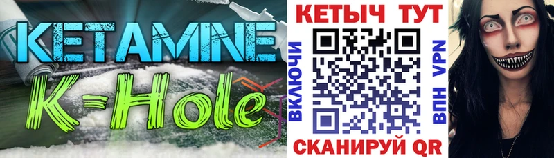ОМГ ОМГ вход  закладки  Дно  КЕТАМИН ketamine 