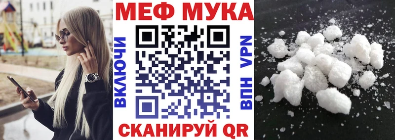 МЕФ мука Дно