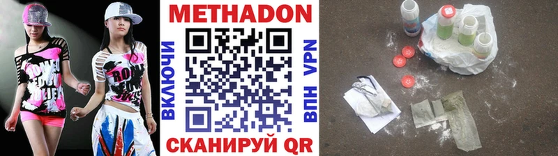 Метадон methadone Дно